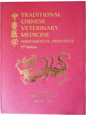 TCVM FUNDAMENTAL PRINCIPLES 2ND EDITION(BX12)ҽѧ